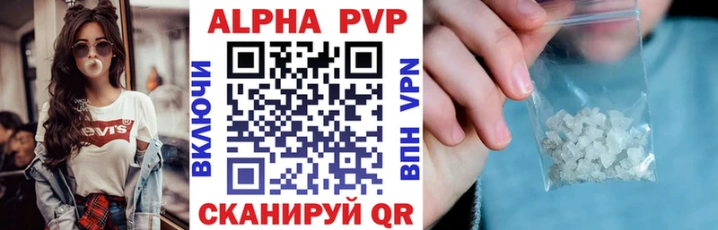 Купить  Красноуфимск  Альфа ПВП VHQ 