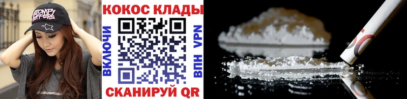 Купить закладки  Красноуфимск  COCAIN FishScale 