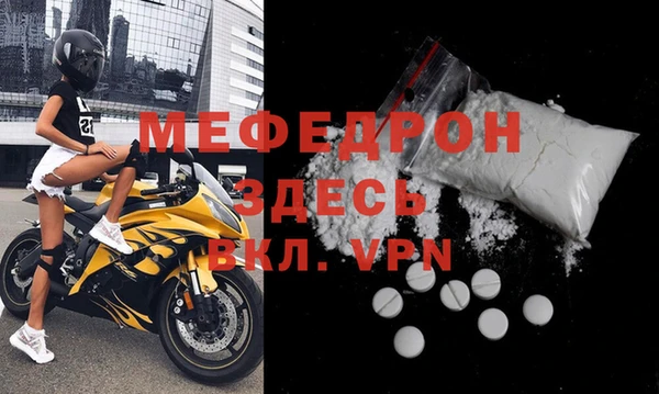 мяу мяу кристалл Беломорск