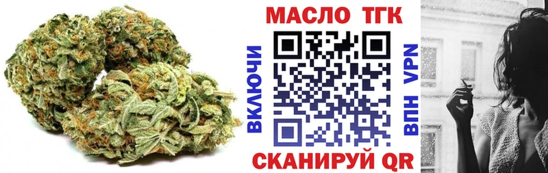 ТГК гашишное масло  Купить закладки  Красноуфимск 