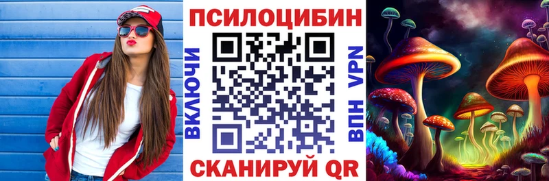 Галлюциногенные грибы прущие грибы  Купить закладки  Красноуфимск 